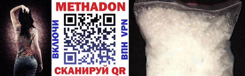 Метадон methadone  Купить где  Дюртюли 